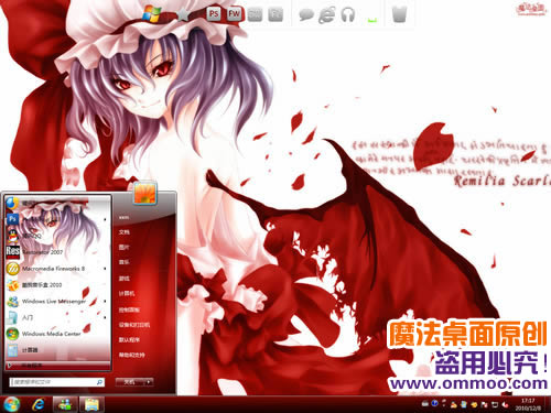 东方幻想乡之蕾米莉亚·斯卡雷特电脑桌面主题 XP/VISTA/WIN7版软件截图（2）