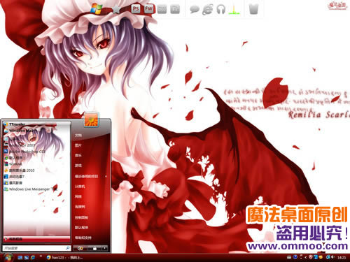 东方幻想乡之蕾米莉亚·斯卡雷特电脑桌面主题 XP/VISTA/WIN7版软件截图（3）
