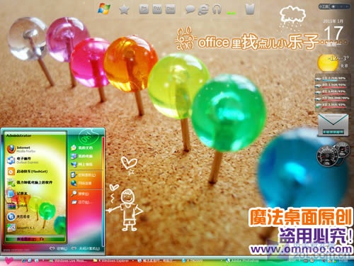 office情调电脑桌面主题 XP/VISTA/WIN7版软件截图（1）