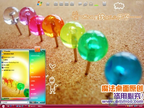 office情调电脑桌面主题 XP/VISTA/WIN7版软件截图（3）