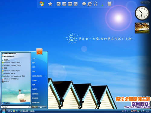 蓝调味道电脑桌面主题 XP/VISTA/WIN7版软件截图（3）