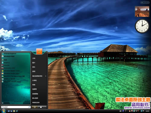 远离尘嚣的芭提雅电脑桌面主题 XP/VISTA/WIN7版软件截图（3）
