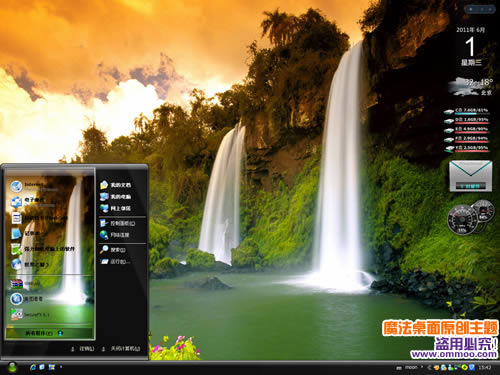 诺尔多深谷精灵瀑布电脑桌面主题 XP/VISTA/WIN7版软件截图（1）