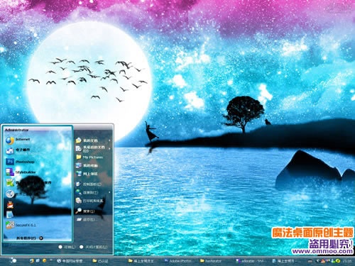 海上生明月电脑桌面主题 XP/WIN7版软件截图（2）