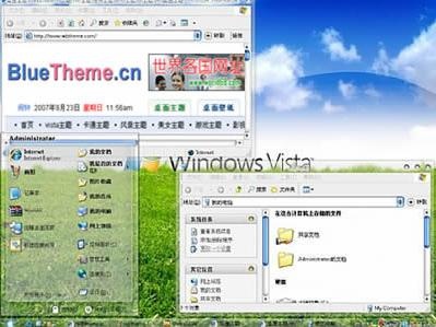 TigerGlass 1.9 XP主题软件截图（1）