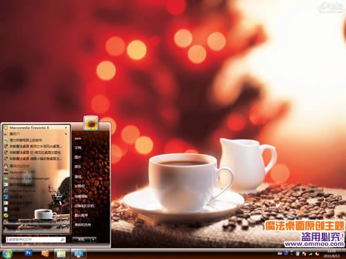香浓咖啡电脑桌面主题 XP/WIN7版软件截图（2）