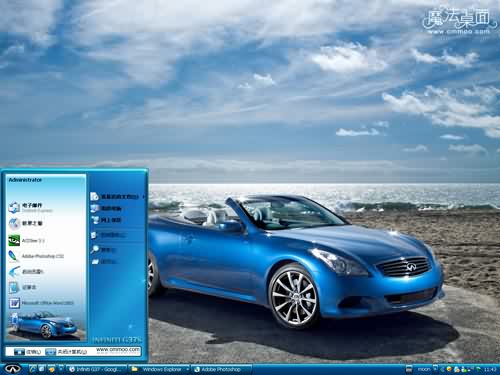 英菲尼迪G37主题 XP/VISTA/WIN7通用版软件截图（2）