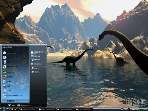 恐龙时代主题 XP/VISTA/WIN7版软件截图（1）