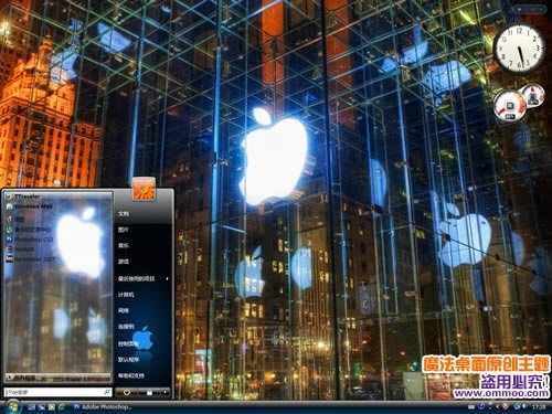 苹果帝国电脑桌面主题 XP/VISTA/WIN7版软件截图（1）