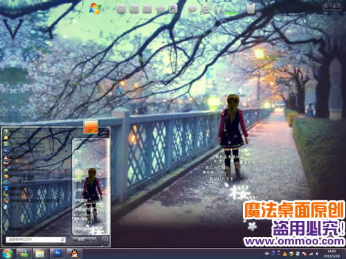 恋恋樱落电脑桌面主题 XP/VISTA/WIN7版软件截图（2）