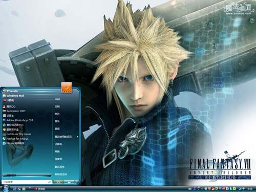 最终幻想桌面主题 XP/VISTA/WIN7版软件截图（3）