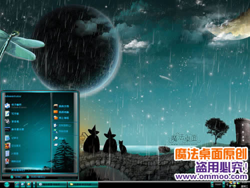 流星雨-非主流电脑桌面主题 XP/VISTA/WIN7版软件截图（1）