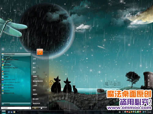 流星雨-非主流电脑桌面主题 XP/VISTA/WIN7版软件截图（3）