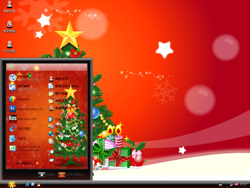圣诞节主题 XP/VISTA/WIN7通用版软件截图（3）