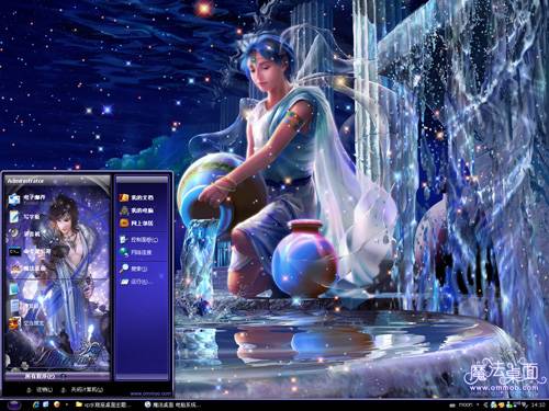 十二星座之水瓶座桌面主题 XP/VISTA/WIN7版软件截图（2）