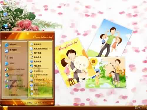 父亲节Father’s Day主题 XP/VISTA/WIN7版软件截图（1）