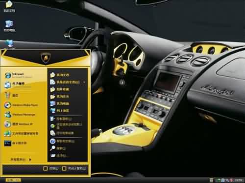 兰博基尼主题 XP/VISTA/WIN7通用版软件截图（1）