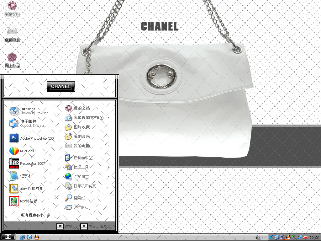 香奈儿主题 XP/VISTA/WIN7通用版软件截图（2）