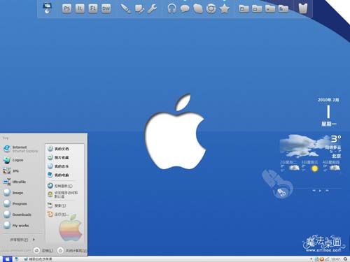 精致白色XP仿苹果桌面主题 XP版软件截图（2）