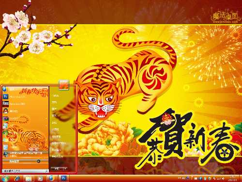 2010新年快乐桌面主题 XP/VISTA/WIN7版软件截图（1）