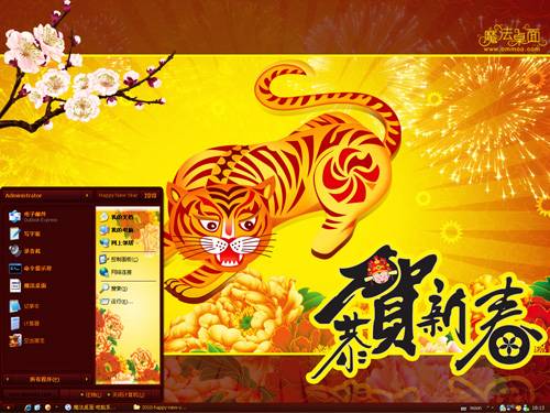 2010新年快乐桌面主题 XP/VISTA/WIN7版软件截图（2）