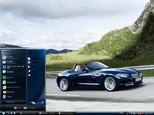 宝马Z4 2010主题 XP/VISTA/WIN7通用版软件截图（2）