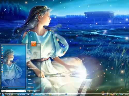 十二星座之处女座主题 XP/VISTA/WIN7通用版软件截图（1）