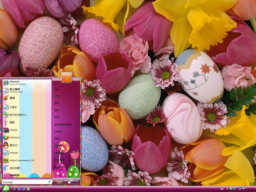复活节彩蛋主题 XP/VISTA/WIN7通用版软件截图（1）