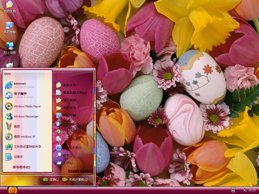 复活节彩蛋主题 XP/VISTA/WIN7通用版软件截图（3）