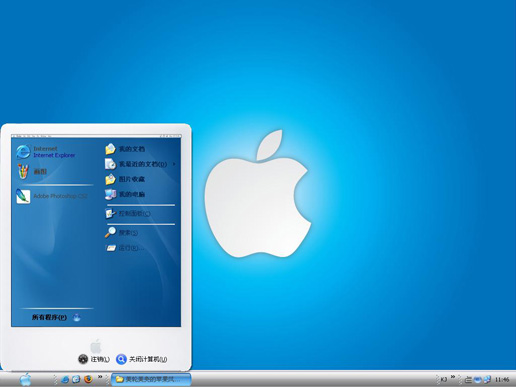 清新的蓝白苹果apple主题 WinXP版软件截图（1）