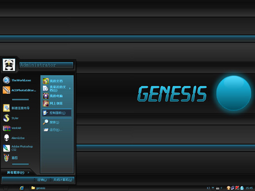 精致的蓝色与黑色genesis主题 WinXP版软件截图（1）