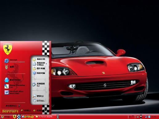 燃烧激情的红色法拉利主题 XP/WIN7版软件截图（3）