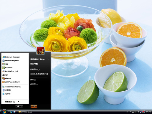 诱人水果主题 xp版软件截图（1）