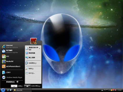 外星人alienhm主题 WinXP版软件截图（1）