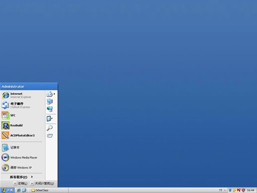 蓝色纯色b0seclass3主题 WinXP版软件截图（1）