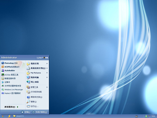 绚丽蓝色deepinvx主题 WinXP版软件截图（1）