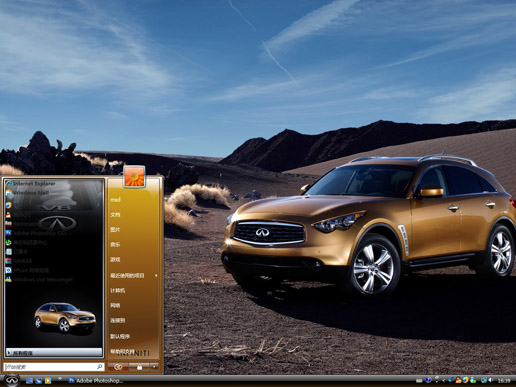 英菲尼迪主题 XP/VISTA/WIN7通用版软件截图（1）