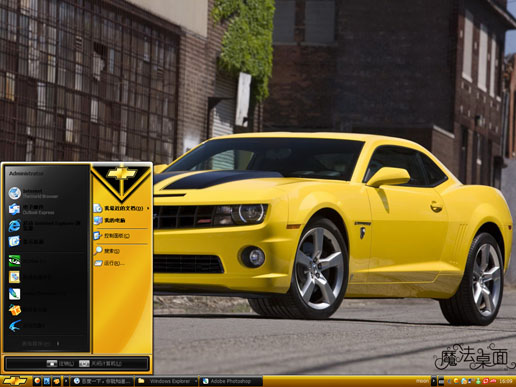 雪佛兰大黄蜂特别版主题 XP/VISTA/WIN7通用版软件截图（2）
