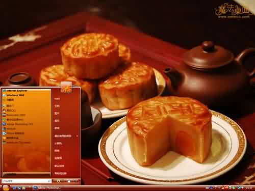 精品月饼（二）主题 XP/VISTA/WIN7通用版软件截图（1）