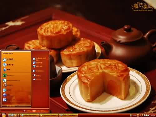 精品月饼（二）主题 XP/VISTA/WIN7通用版软件截图（2）