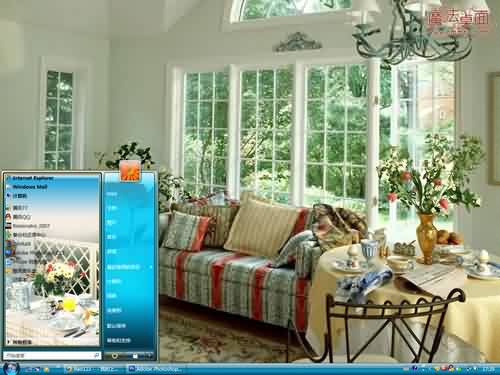 时尚家居2主题 XP/VISTA/WIN7通用版软件截图（1）
