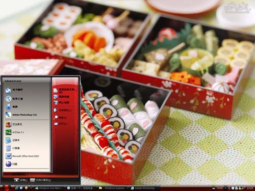 寿司礼盒主题 XP/VISTA/WIN7通用版软件截图（1）