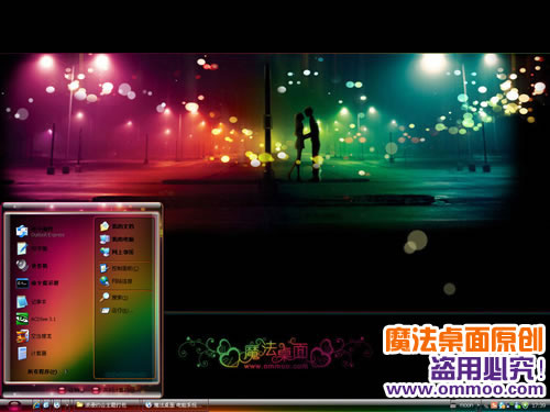 浪漫约会电脑桌面主题 XP/VISTA/WIN7版软件截图（1）