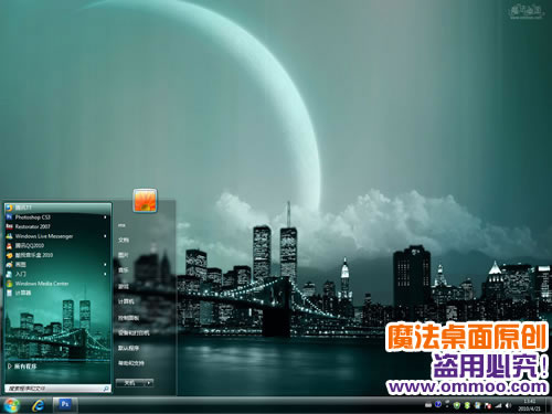 城市月光电脑桌面主题 XP/VISTA/WIN7版软件截图（2）