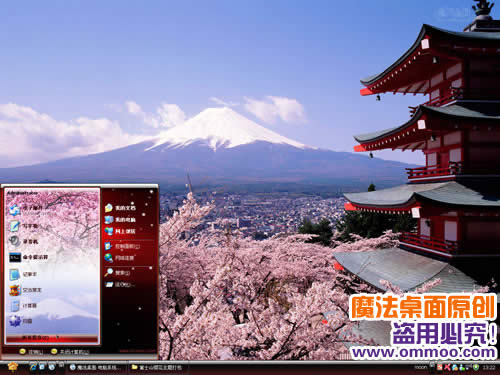 富士山樱花电脑桌面主题 XP/VISTA/WIN7版软件截图（1）