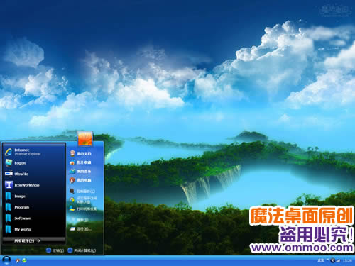 亚特兰蒂斯的瀑布电脑桌面主题 XP/VISTA/WIN7版软件截图（1）