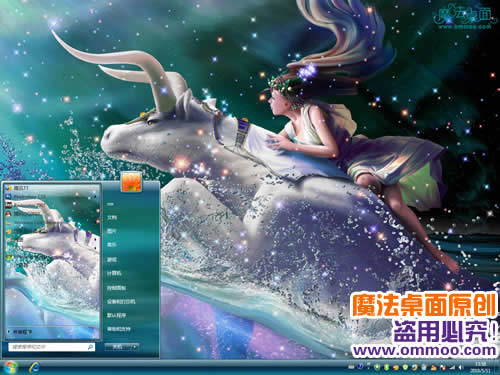 十二星座之金牛座电脑桌面主题 XP/VISTA/WIN7版软件截图（2）