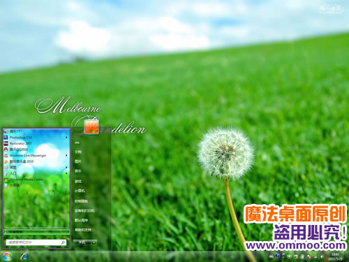 蒲公英花语电脑桌面主题 XP/VISTA/WIN7版软件截图（2）