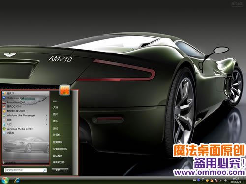 阿斯顿·马丁电脑桌面主题 XP/VISTA/WIN7版软件截图（2）