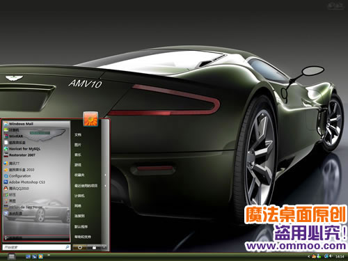 阿斯顿·马丁电脑桌面主题 XP/VISTA/WIN7版软件截图（3）